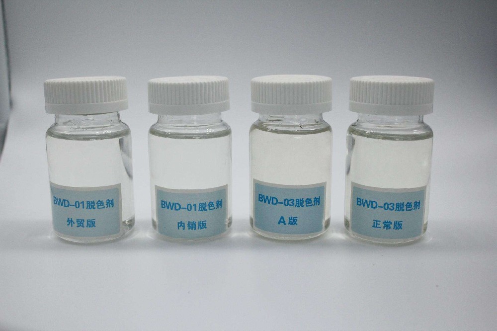 脱色剂厂家为您科普焦化废水两级处理