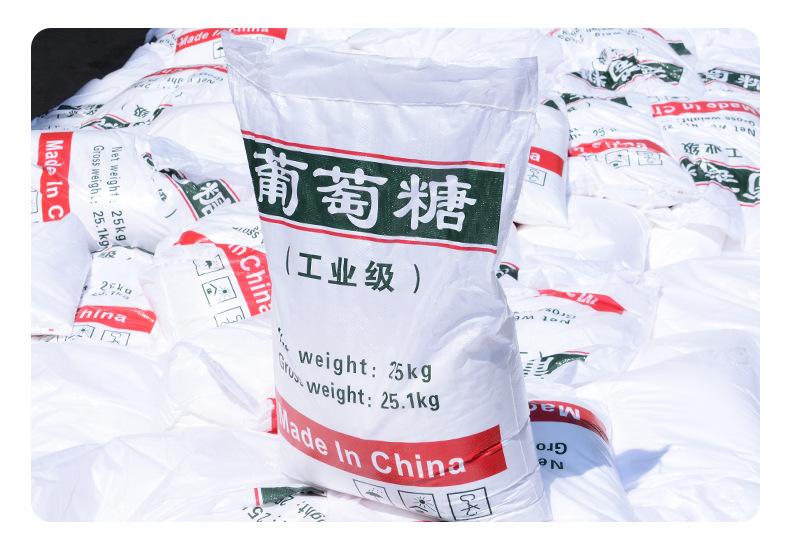 工业葡萄糖的应用行业有哪些