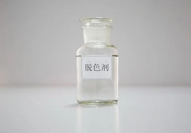 脱色剂应用范围